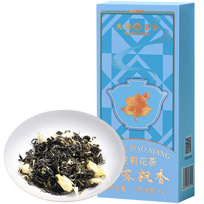 天福茗茶花茶便携品鉴茶体验装