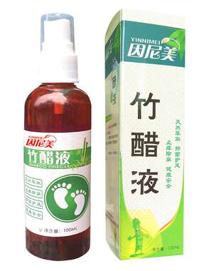 天然高浓度竹炭竹醋液原液泡脚除臭脱皮足醋液护足水脚痒喷雾喷剂