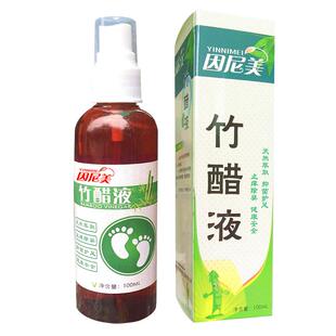天然高浓度竹炭竹醋液原液泡脚除臭脱皮足醋液液护足喷雾喷剂