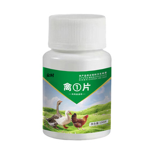 禽一片禽类急救包鸡鸭鹅急救片缩头闭眼呆立不食水便稀便呼噜怪叫