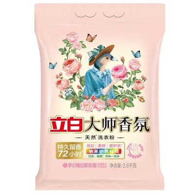 立白大师香氛洗衣粉持久留香