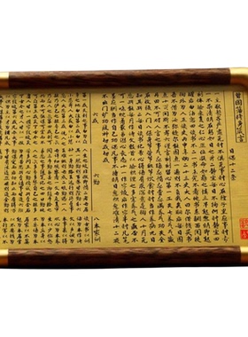 曾国藩修身箴言黄铜相框摆件