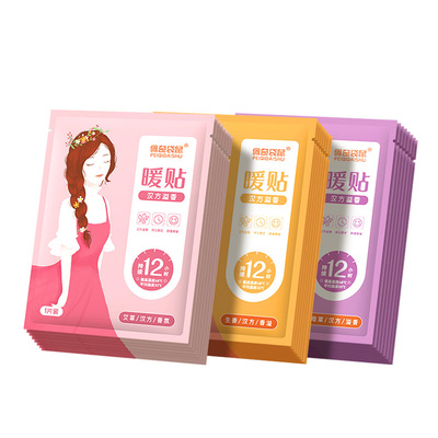 暖贴宝宝贴痛经女生用大姨妈贴