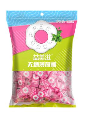 IMINT无糖薄荷糖招待糖果批发