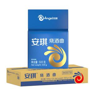 【工厂直发】安琪烧酒曲高产风味酒曲白酒曲酿酒酵母传统酒药10kg