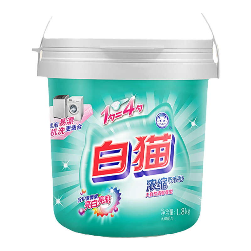 白猫新浓缩洗衣粉全自动桶装手