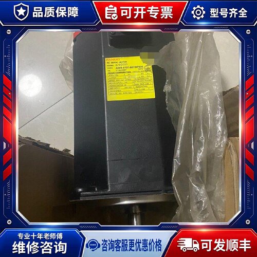 【议价-可维修】 FANUC A06B-0127-B575 /均有货