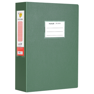 华杰a4档案盒加厚塑料PP文件盒国潮色干部人事资料收纳盒会计凭证文件资料盒大容量一体成型带压纸夹办公用