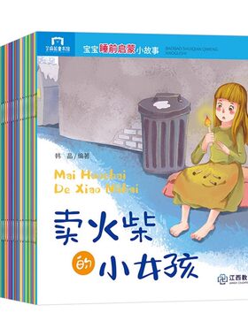 全套儿童故事书|251人收藏