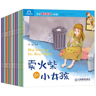 100册儿童故事书睡前故事3一6岁幼儿小绘本阅读幼儿园大班宝宝图书婴儿启蒙早教成语故事书籍1-4岁带拼音童话民间童年经典文化花生