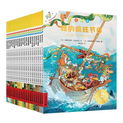 不一样的卡梅拉全套注音版