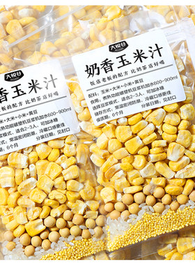 儿童成长套餐 五谷杂粮组合豆浆原料包破壁机食材包早餐营养脾胃