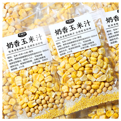 儿童成长套餐 五谷杂粮组合豆浆原料包破壁机食材包早餐营养脾胃