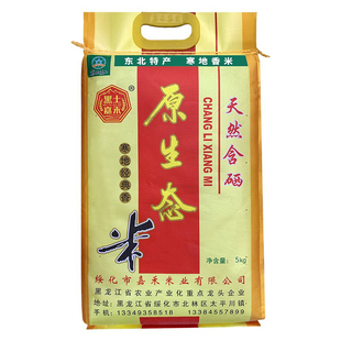 2025年新米嘉禾原生态长粒香米东北大米厂家直销10斤 黑龙江大米