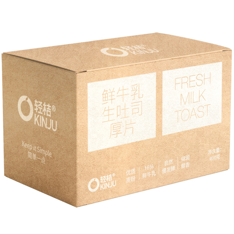 轻桔鲜牛奶黄油手工生吐司厚切片全麦面包0添加蔗糖健康代餐早餐