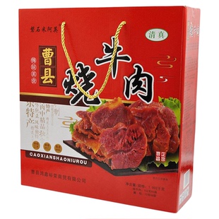 .山东特产曹县烧牛肉卤味磐石赖阿英家清真牛肉礼盒牛肉礼盒