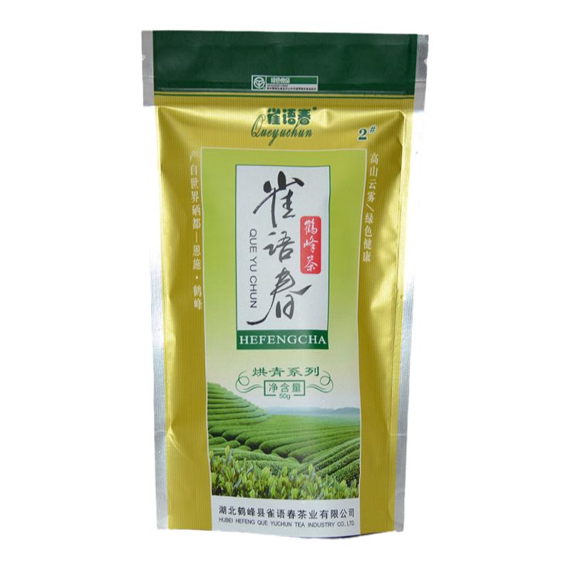 雀语春2#号50g袋装 明前茶叶 绿茶 产自恩施州鹤峰县