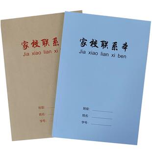 佩芙初中九年级家校工作本初二八科学习成长手册初一七科课后家庭作业登记簿初三老师家长反馈联系册印刷B5