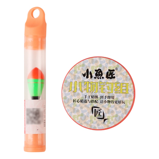 小物钓线组成品套装新半月鳑鲏鱼钩小物钓浮漂日式小物钓全套配件