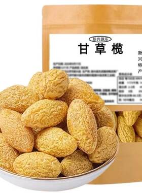新兴凉果甘草橄榄九制橄榄香草橄榄云浮新兴特产凉果零食蜜饯商用
