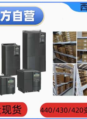 议价6SE6440-2UD31/32/33/34/35/37-5DB1/7EB1/5DA1西门子MM440变