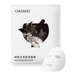 一池云锦婵皙水漾保湿面膜紧密裹肤柔软贴肤补水保湿改善肌肤干燥