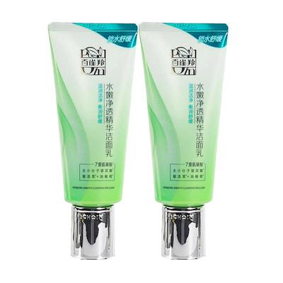2支百雀羚洗面奶清洁控油补水