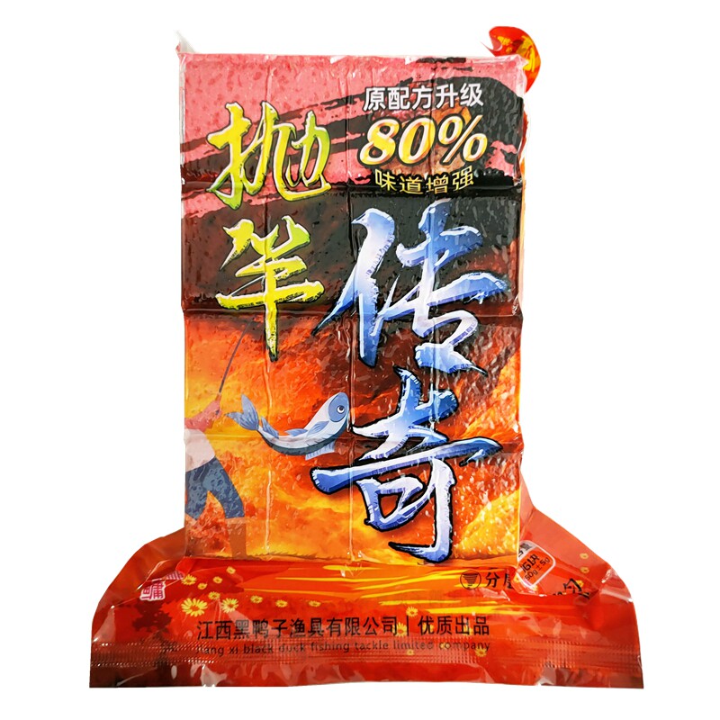 黑鸭子抛竿传奇酸臭草莓方块饵