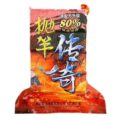 黑鸭子抛竿传奇酸臭草莓方块饵