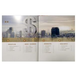 超短之王绿竹讲超短技巧仓位的配置一支笔两颗星战法亏钱必读资料