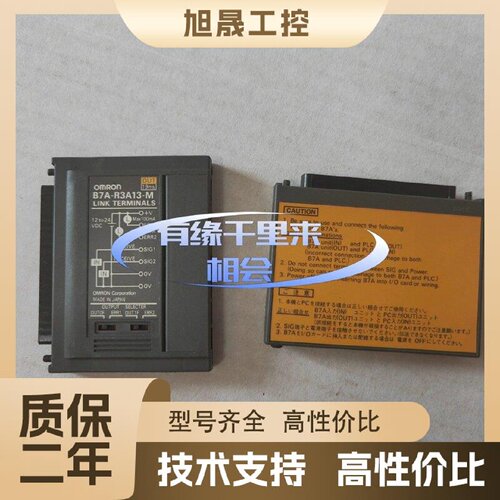 【议价】欧姆龙B7A-R3A13-M Link Terminals连