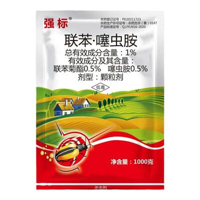 强标联苯噻虫胺杀虫剂害虫黄条地老虎防地下害虫蝼蛄专用颗粒剂药