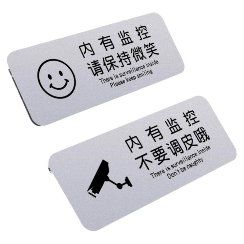 内有监控指示牌请保持微笑