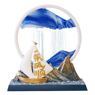 一帆风顺帆船流沙画摆件创意沙漏客厅办公室装饰纪念品教师节礼物