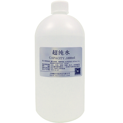 实验室无菌去离子水18兆欧超纯水可护肤水疗湿化理化生化分析用