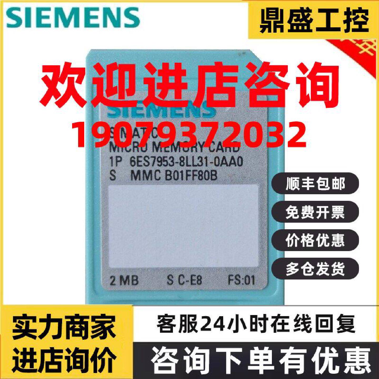 议价西门子内存卡 300PLC存储卡 953-8LF11/LG20/LJ30/LM32/LL31/