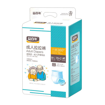 益百年成人拉拉裤内裤式尿不湿