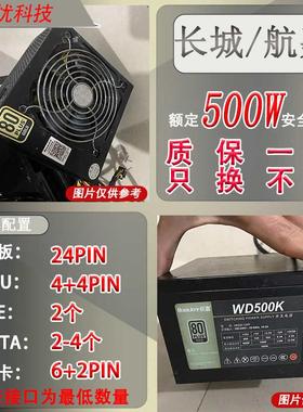 拆机额定200W 300 400 500 600瓦电源静音台式电脑主机电源保一年