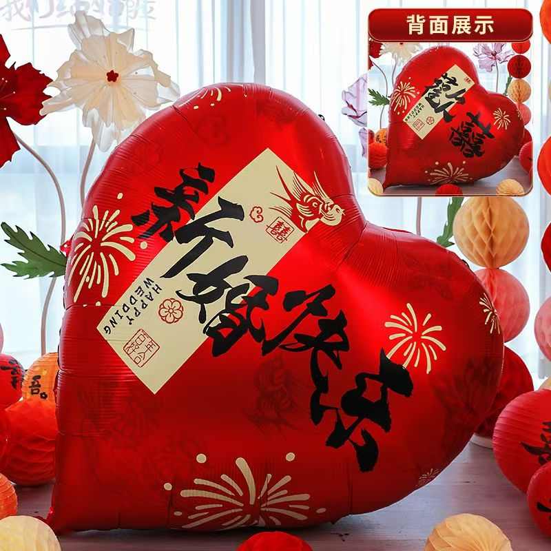婚房布置超大爱心铝膜气球结婚订婚拍照道具婚礼装饰婚庆用品大全