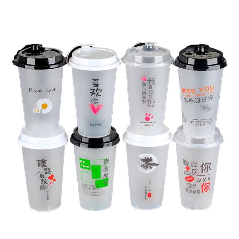 一次性注塑杯加厚磨砂网红奶茶塑料杯商用带盖防漏防烫外卖粥杯子