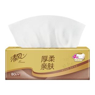 清风厚柔抽纸原木纸巾320张4层细腻柔韧亲肤无刺家用抽式擦手餐巾