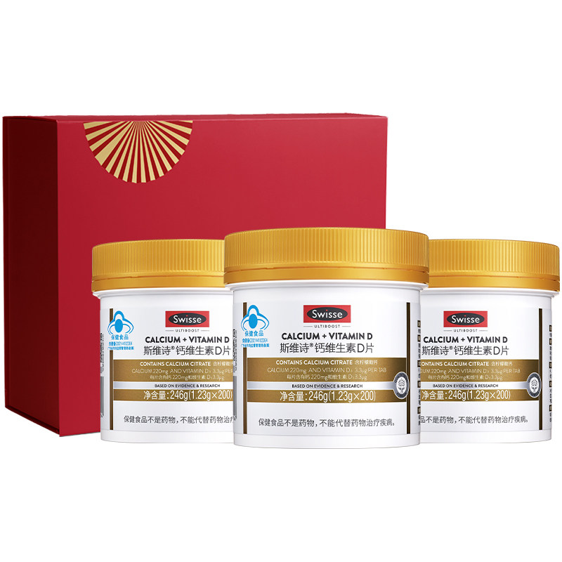 swisse斯维诗蓝帽维d柠檬酸钙片