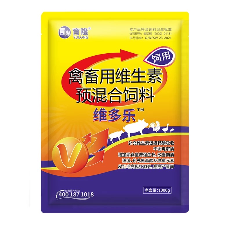 電解多維獸用維生素禽用電解質(zhì)豬牛羊雞鴨鵝鴿誘食促長抗應(yīng)激多維