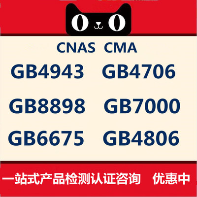 MA Lighting GB7000 Testing Audio GB8898 Тест GB4943 Отчет о качеством блокировки отпечатков пальцев GB4706