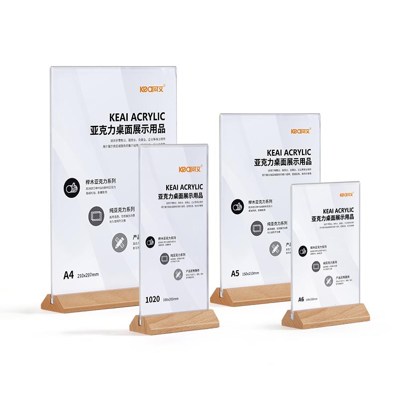 【特价清仓】亚克力台卡架展示牌A4餐桌立牌桌牌木质底座双面透明