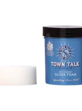 TownTalk英国泰通擦银泡沫999银饰品银餐具戒指耳环手镯清洁剂