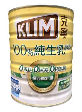 克宁全家台湾纯生乳即溶奶粉