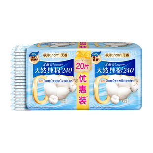 【健康0添加】护舒宝天然纯棉表层卫生巾日用量多超薄透气姨妈巾