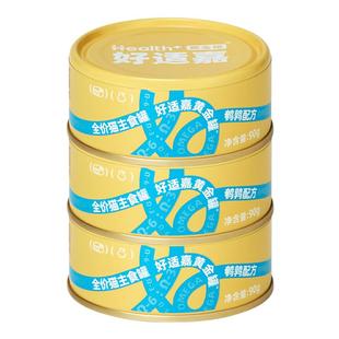 【百亿补贴】好适嘉黄金罐全价主食猫罐头黄金比例美毛护毛90g
