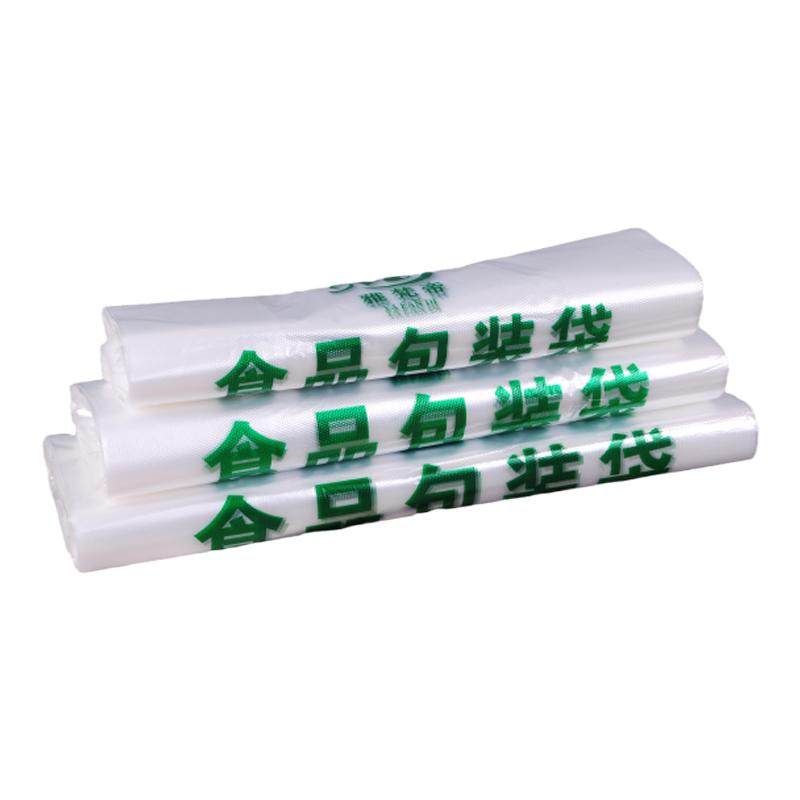 塑料袋食品袋白色方便袋超市专用打包商用手提袋拎袋打包袋马夹袋